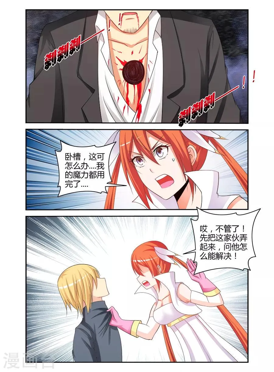 第172话 第7页