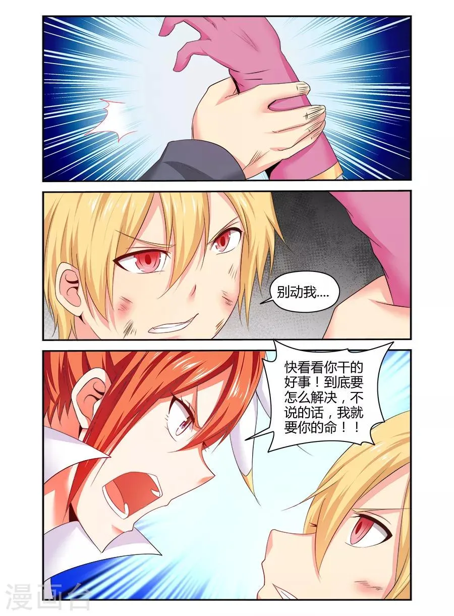 第172话 第8页