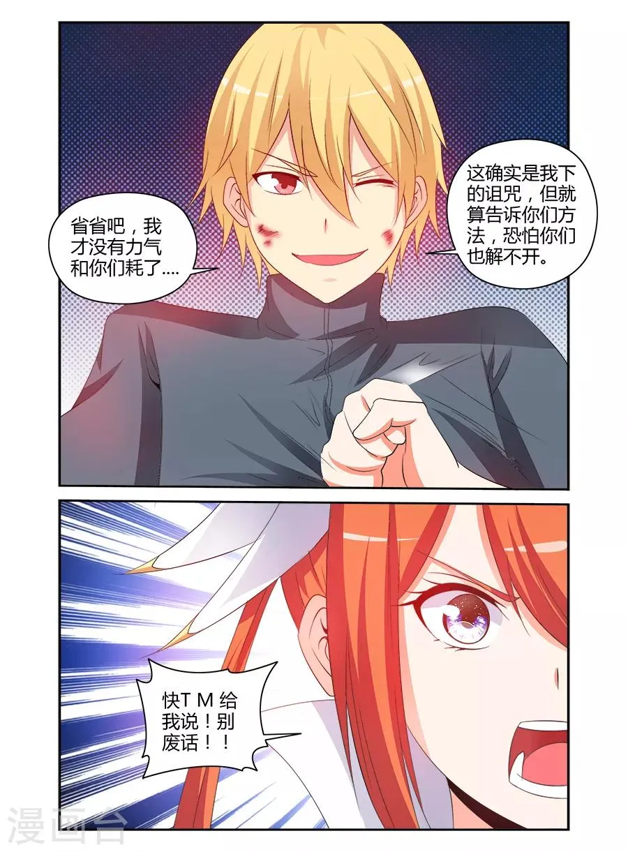第171话 第2页