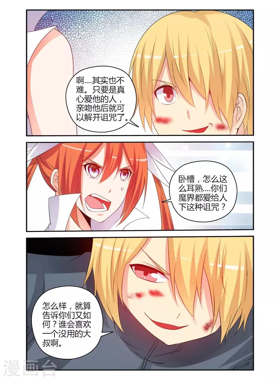 第171话 第3页