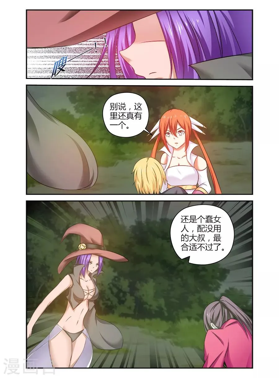 第171话 第4页