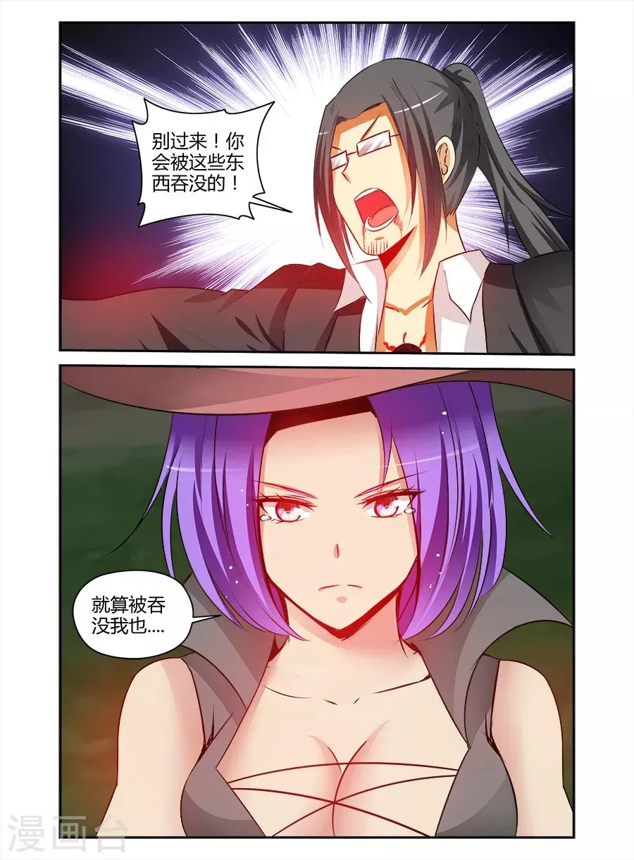 第171话 第5页