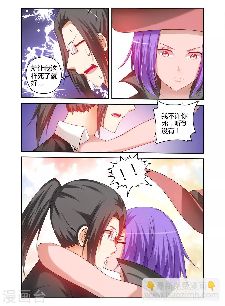 第171话 第6页