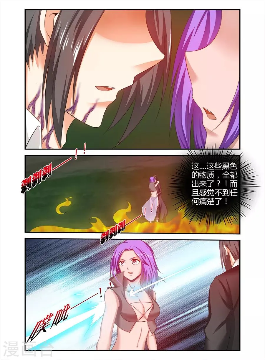 第171话 第8页
