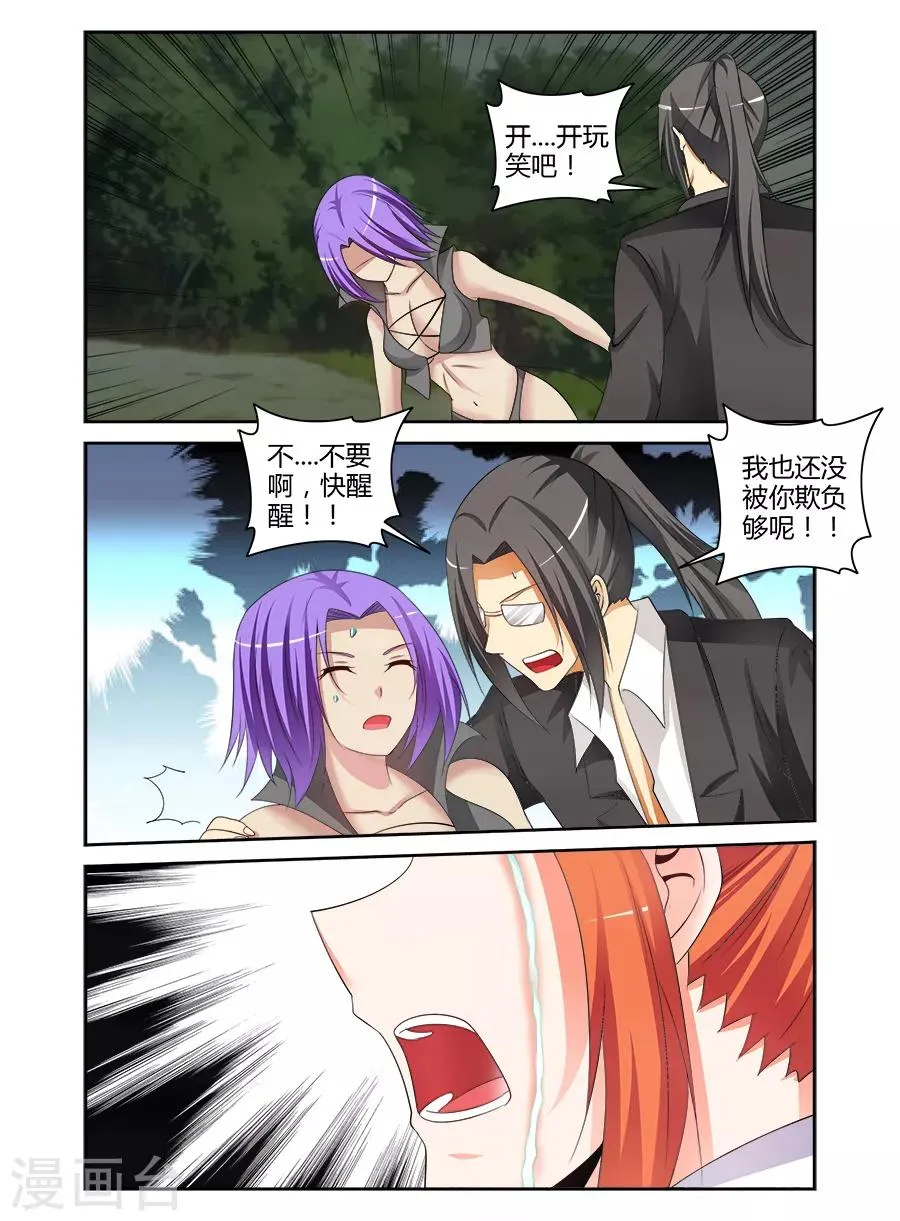 第171话 第9页