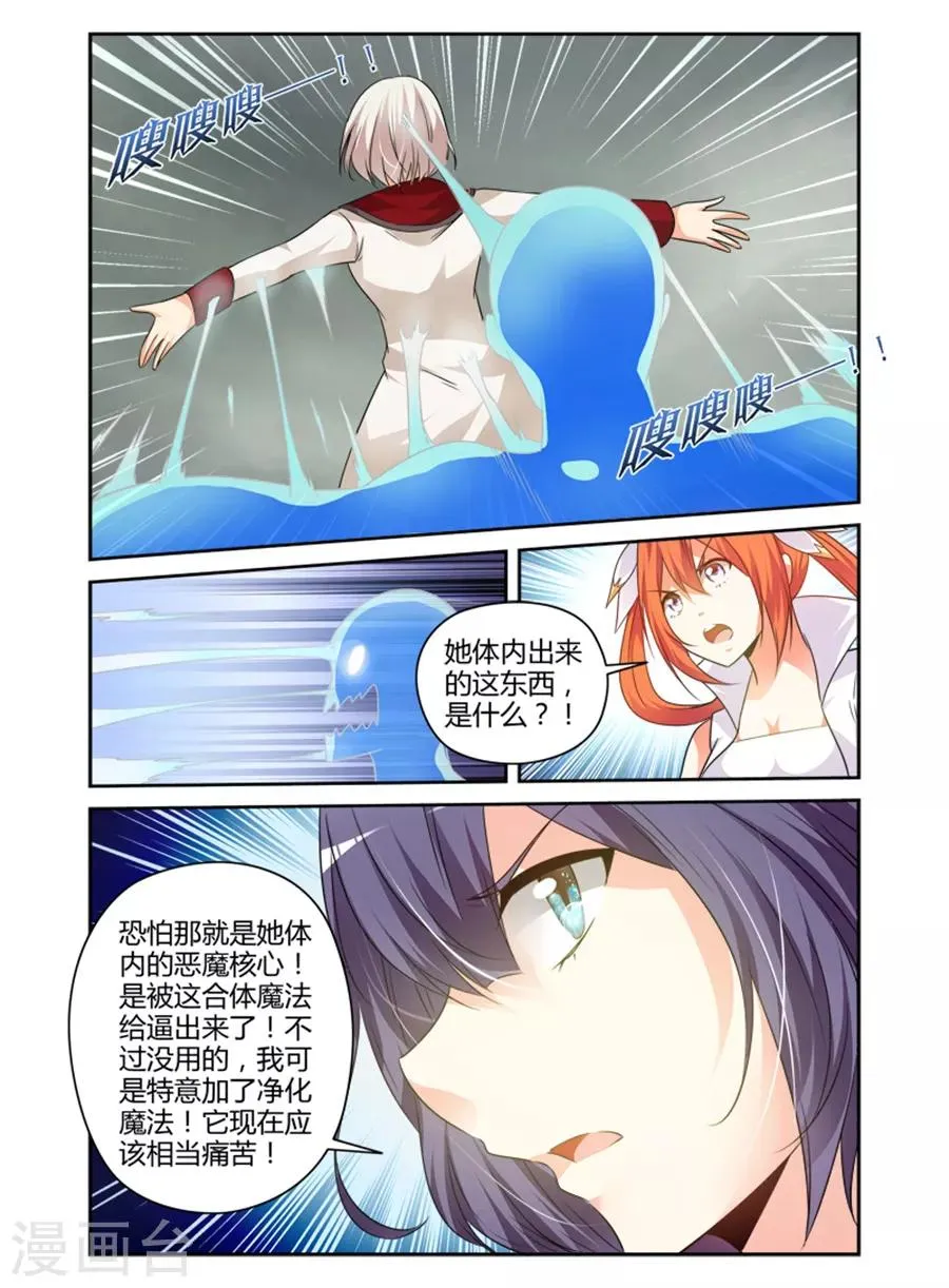 第170话 第2页