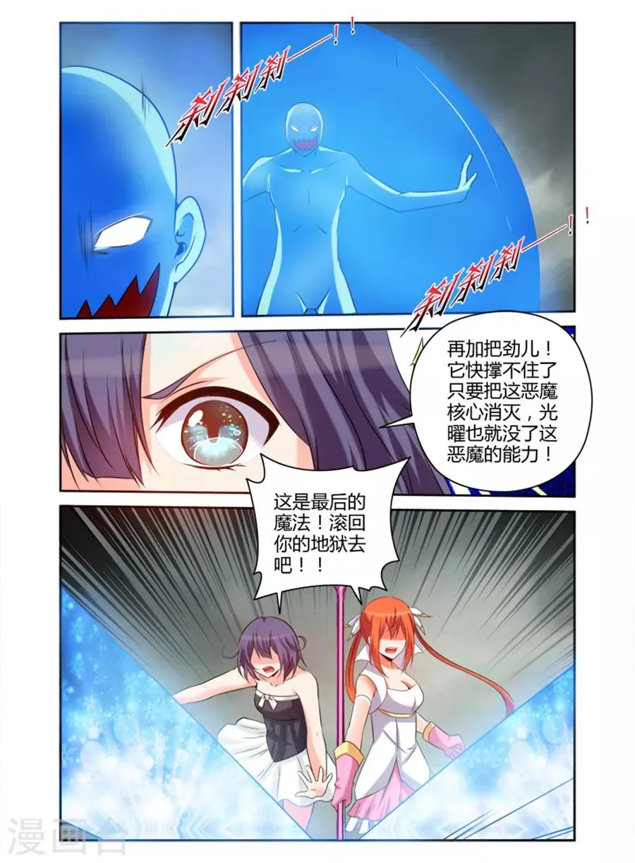 第170话 第3页