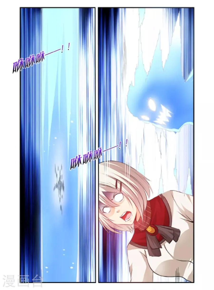 第170话 第5页