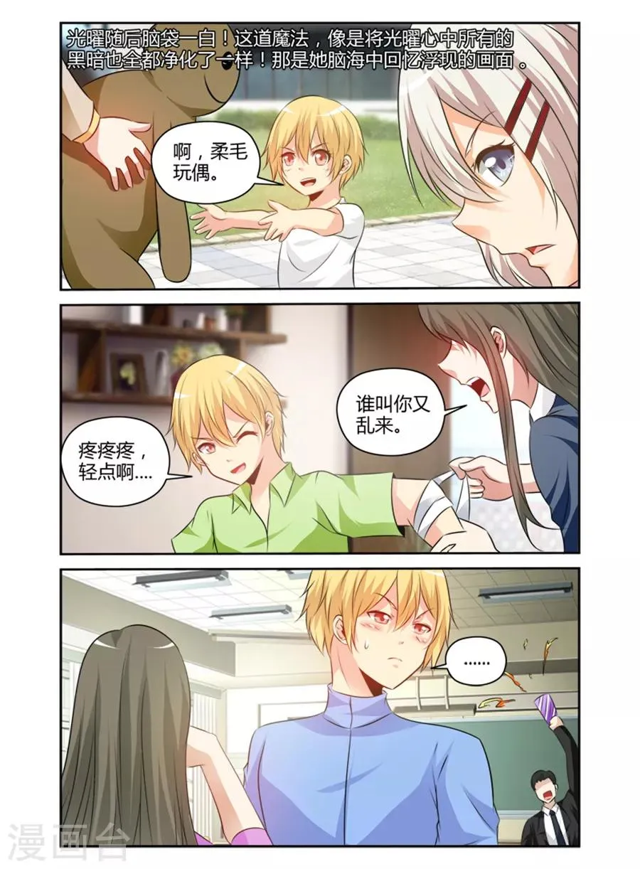 第170话 第6页