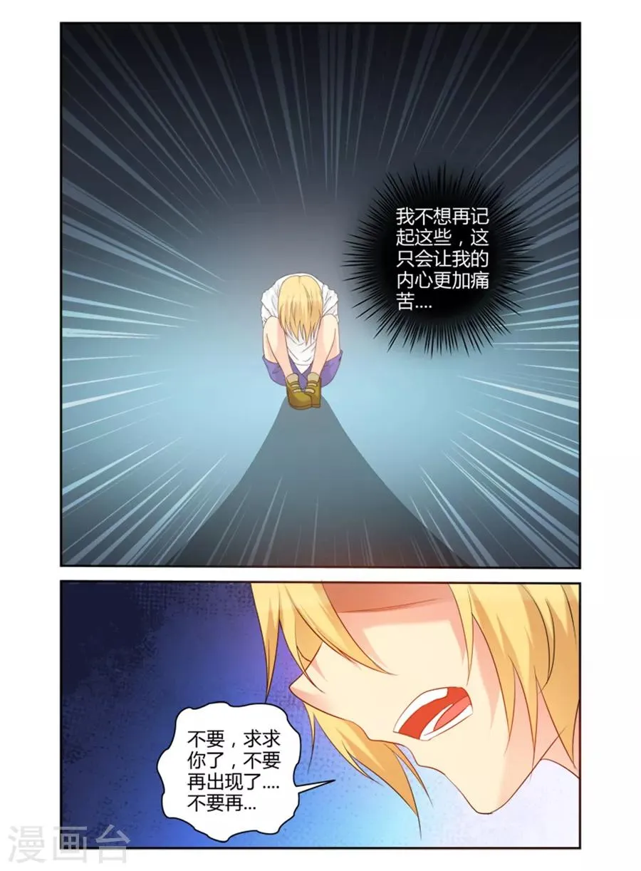 第170话 第7页