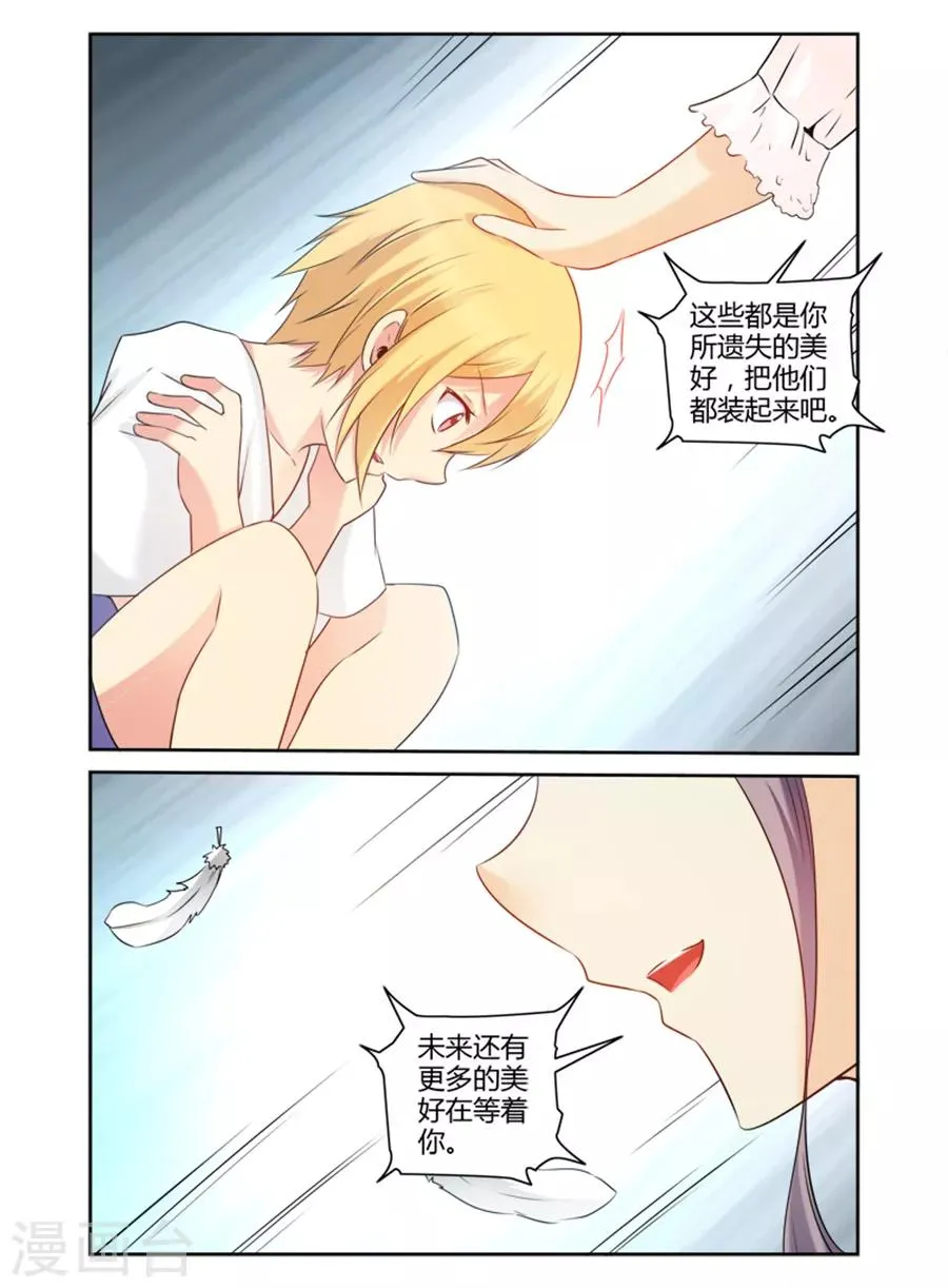 第170话 第8页