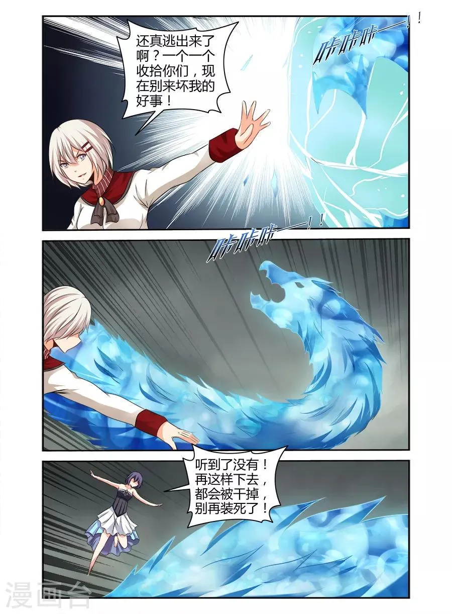 第169话 第3页
