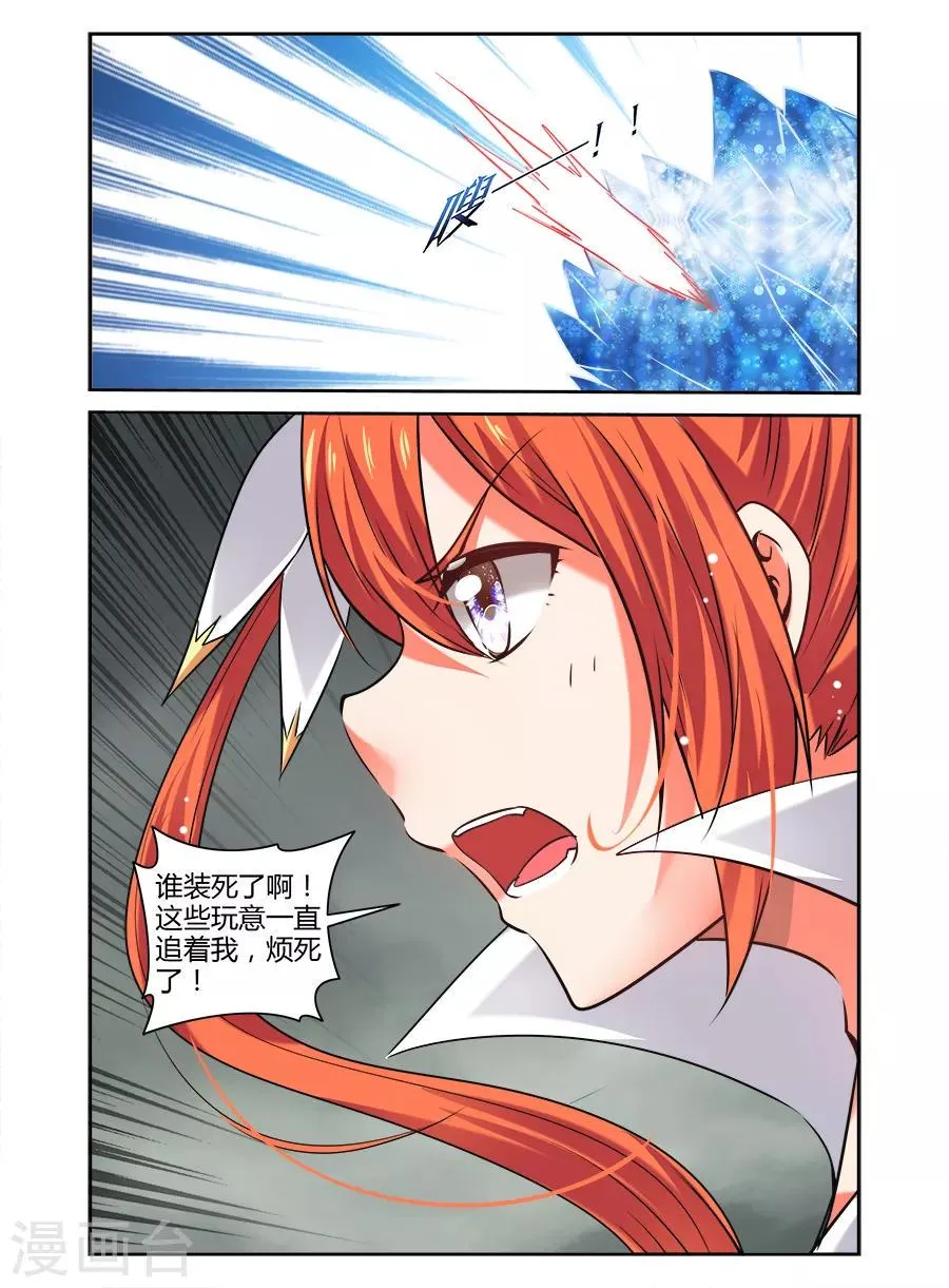 第169话 第4页