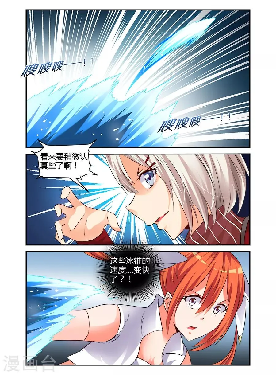 第169话 第5页