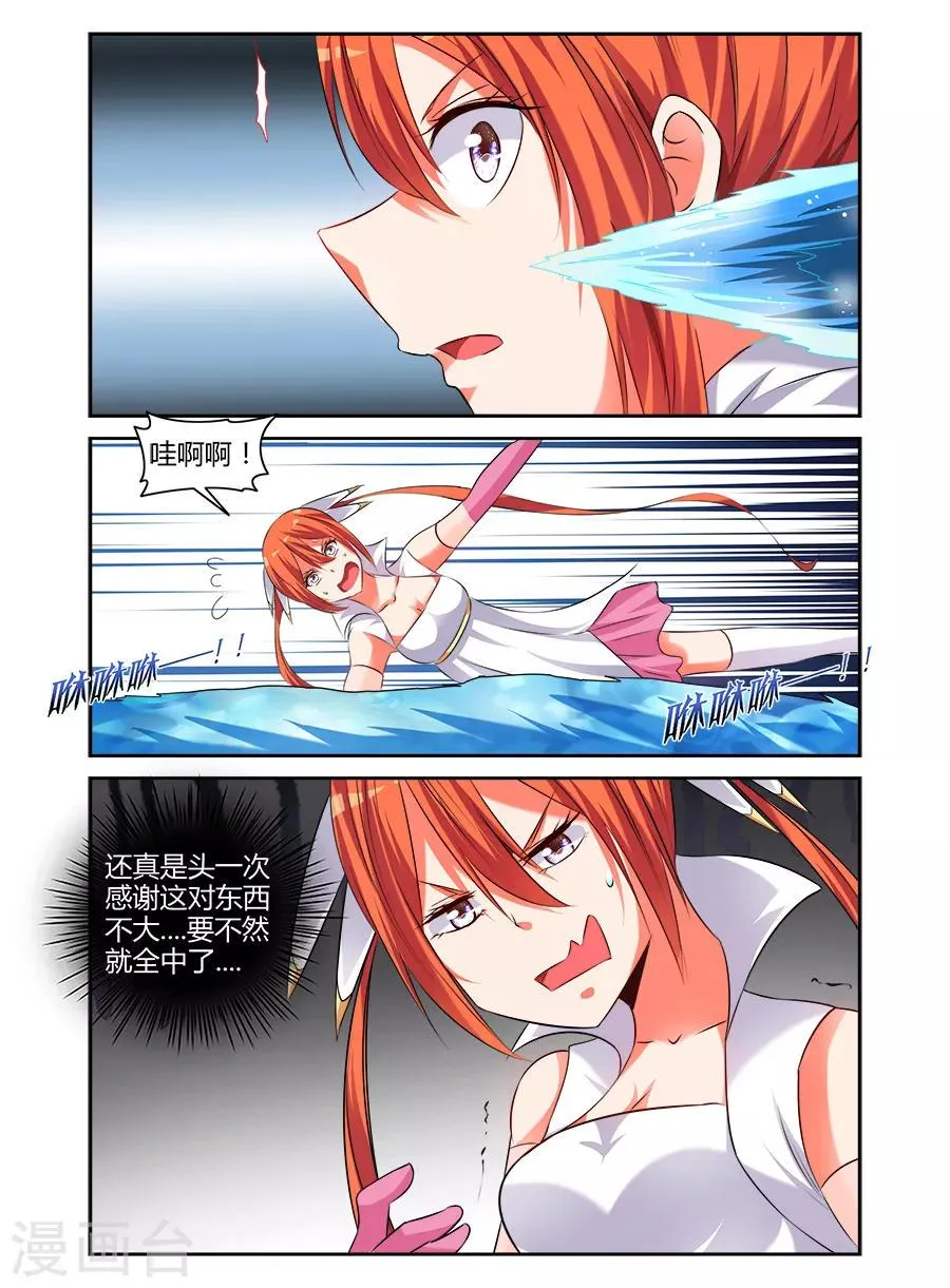 第169话 第6页