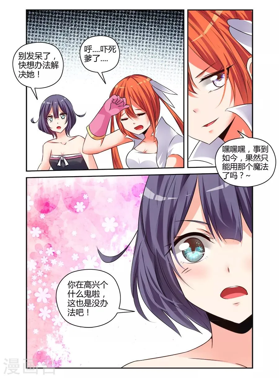 第169话 第7页