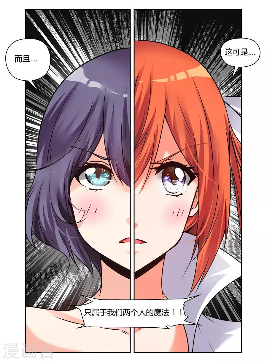 第169话 第8页