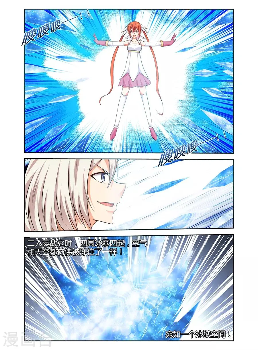 第168话 第1页