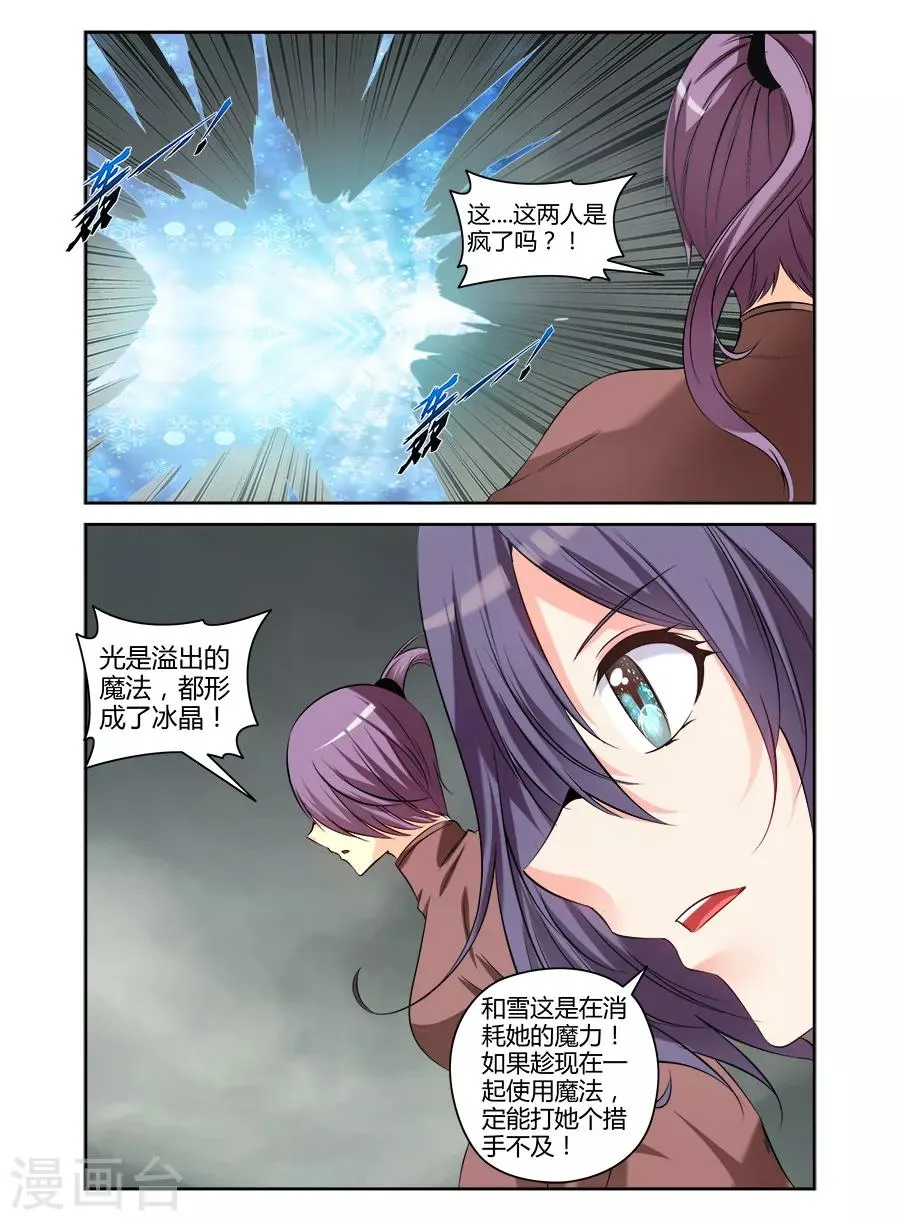 第168话 第2页