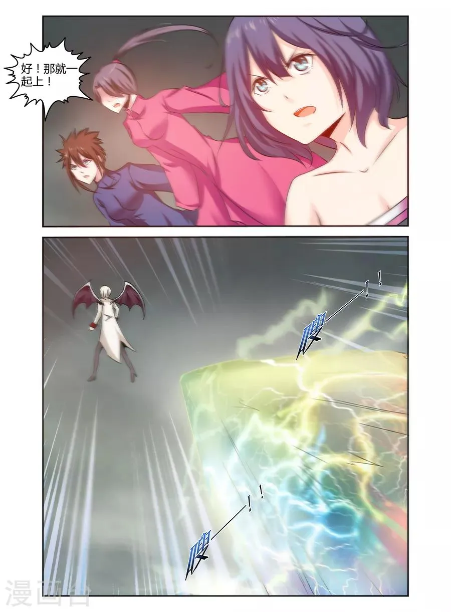 第168话 第3页