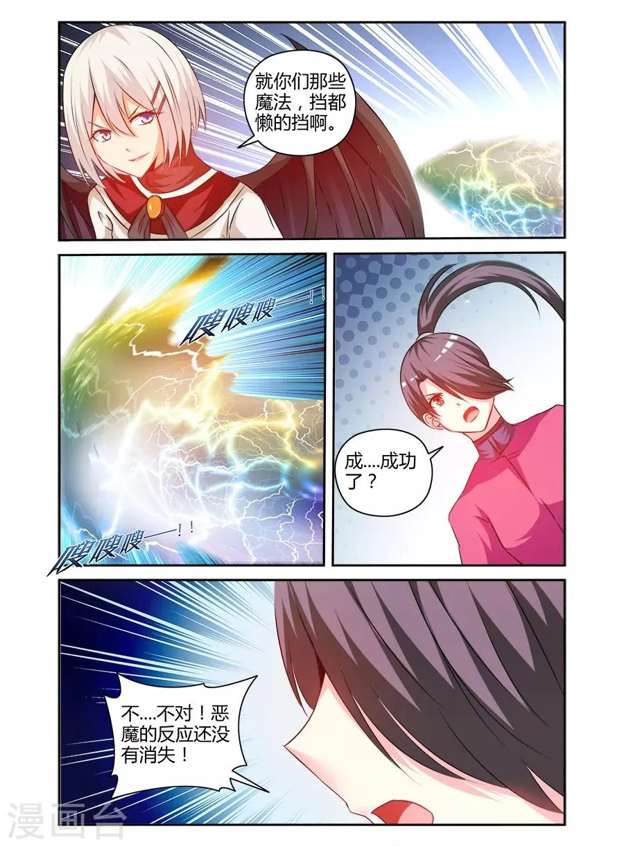 第168话 第4页