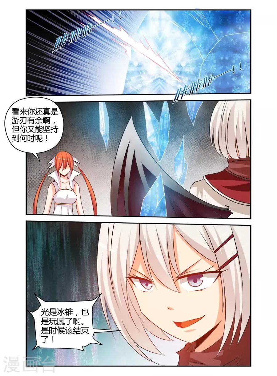 第168话 第6页