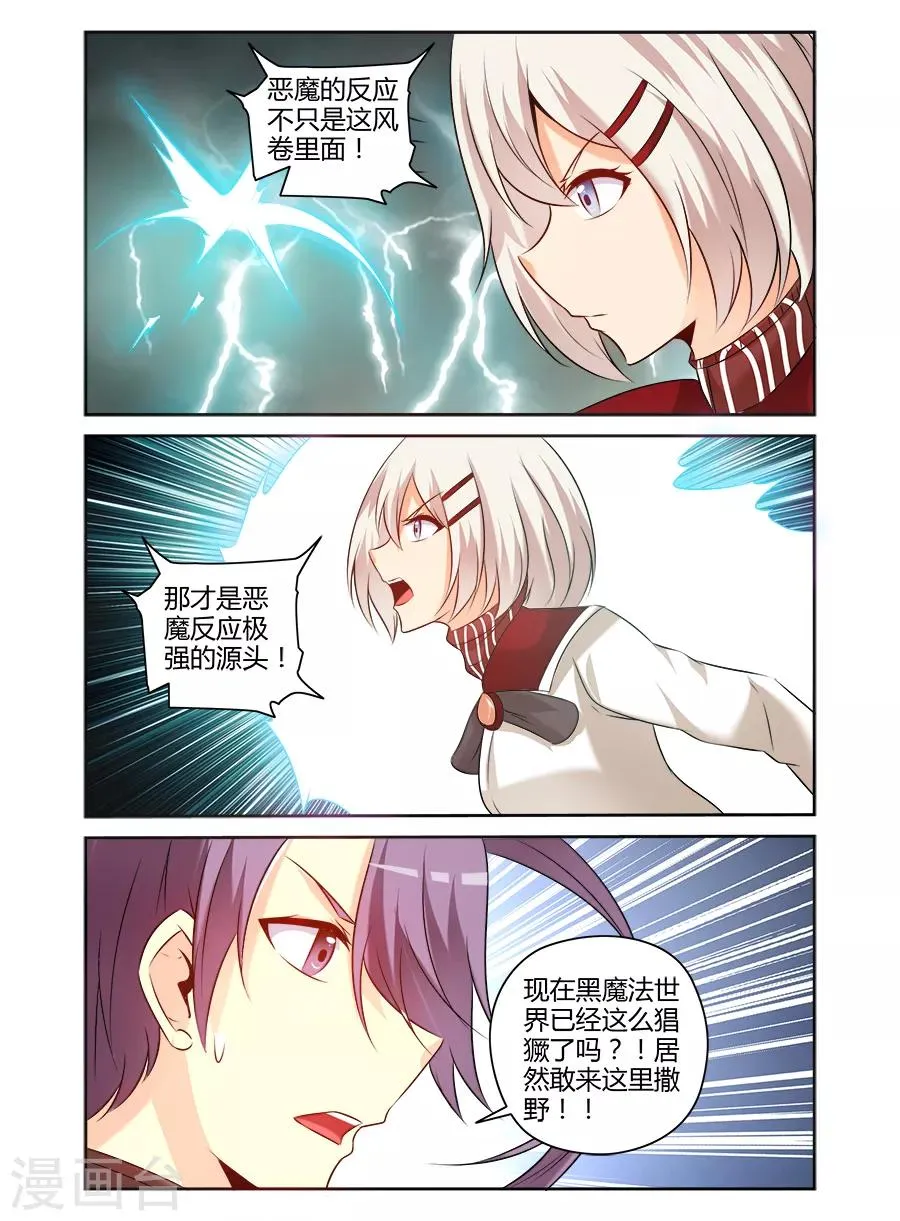 第167话 第2页