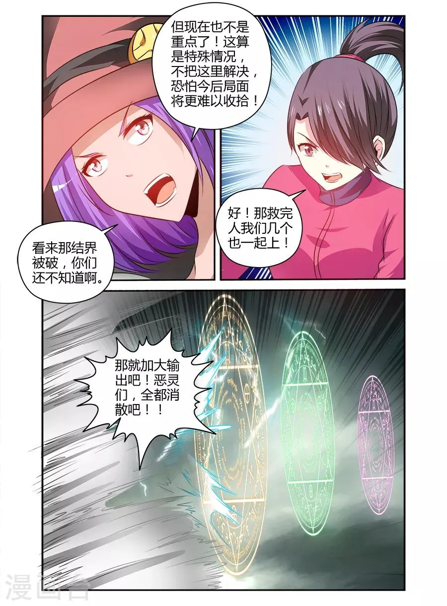 第167话 第3页