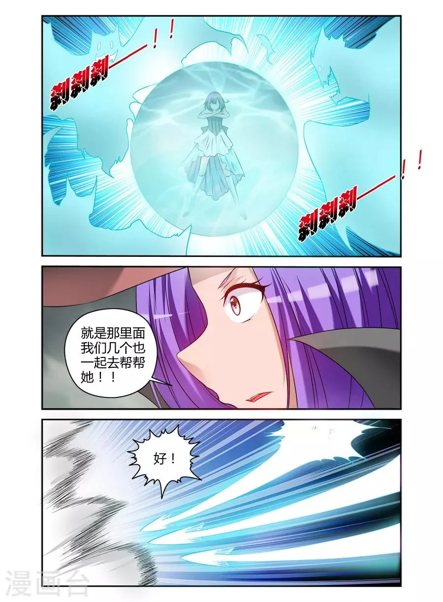 第167话 第5页