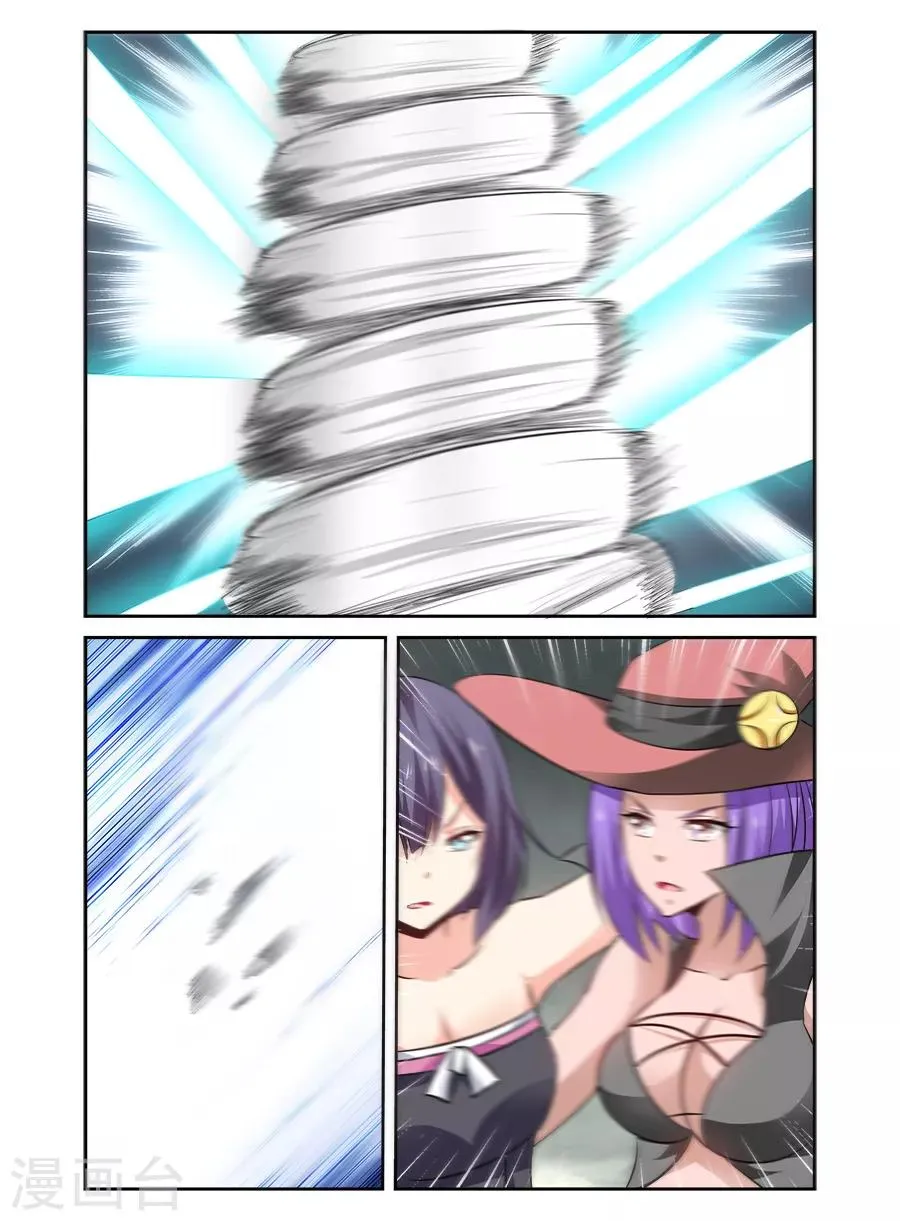 第167话 第6页