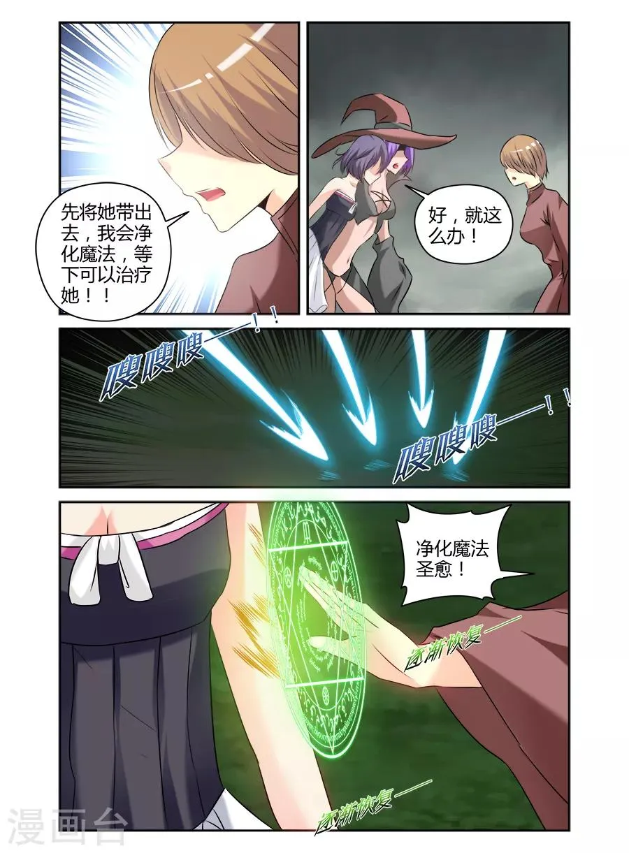 第167话 第7页