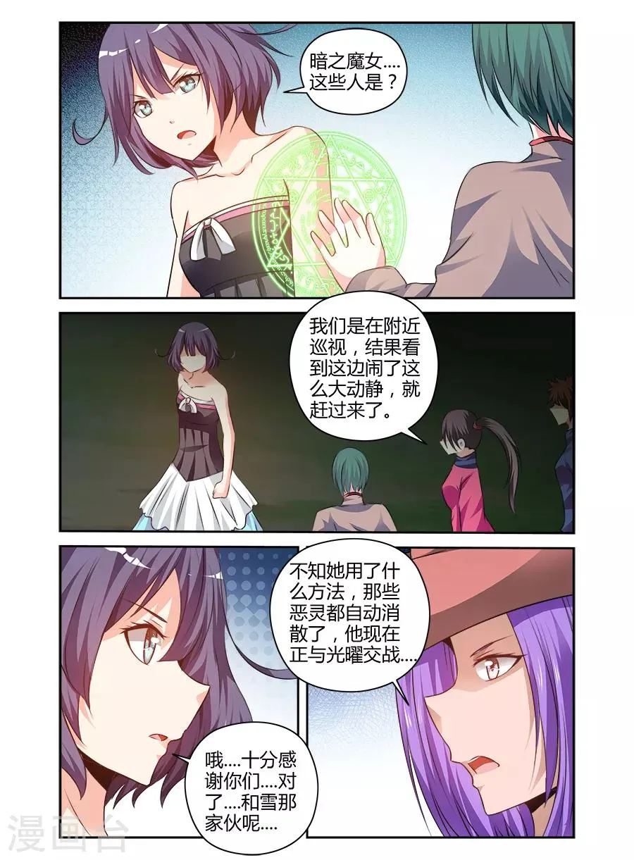 第167话 第8页
