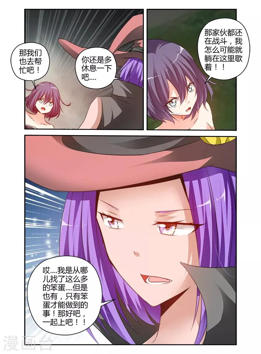 第167话 第9页