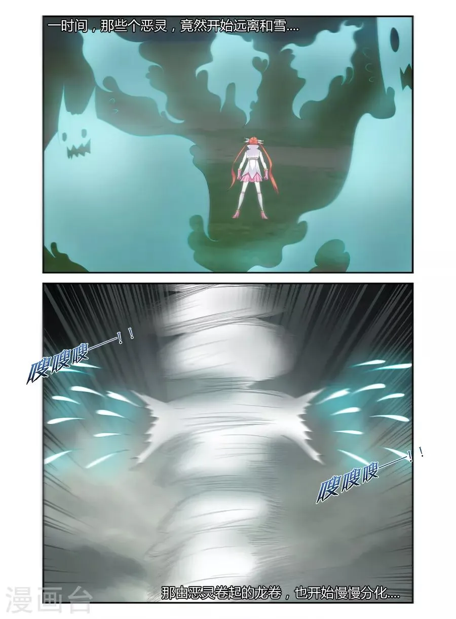 第166话 第2页