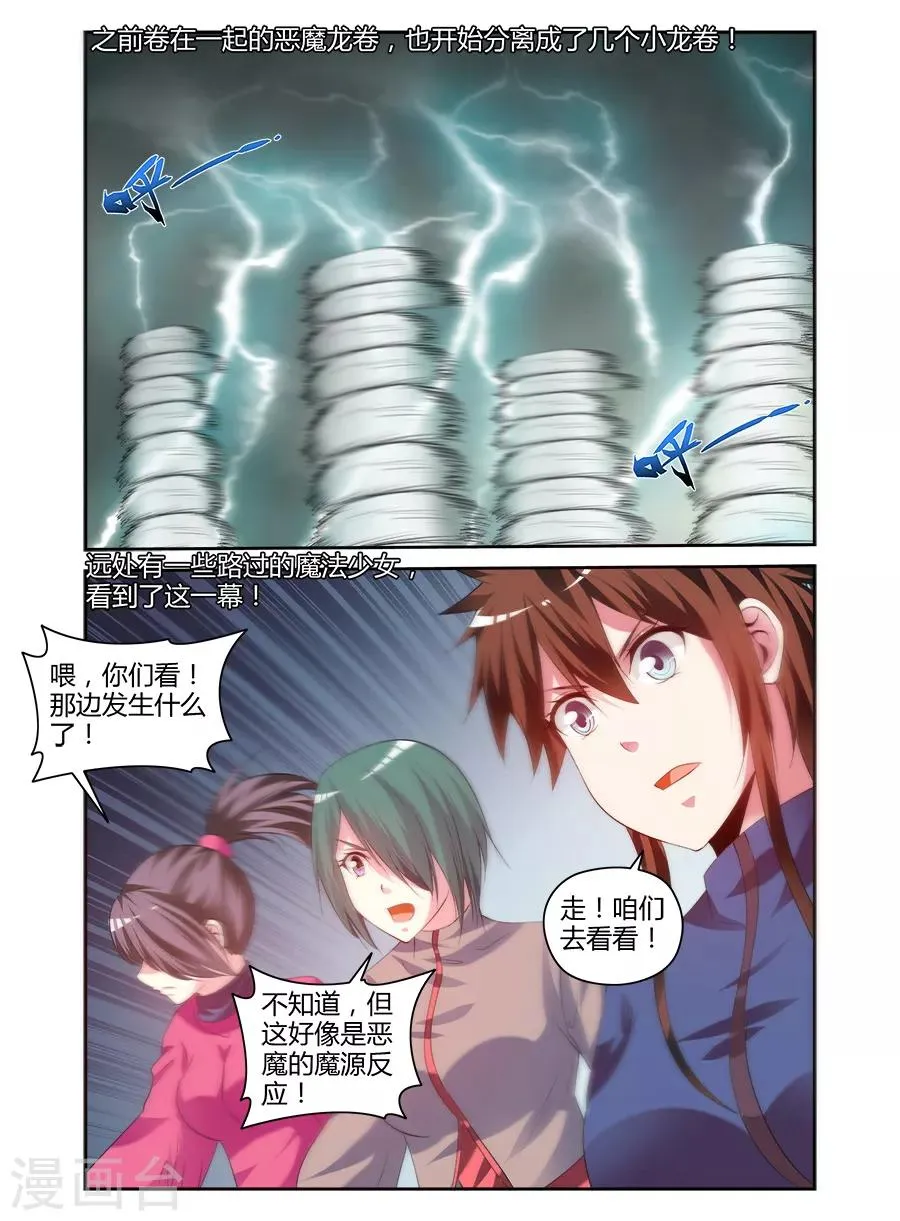 第166话 第3页