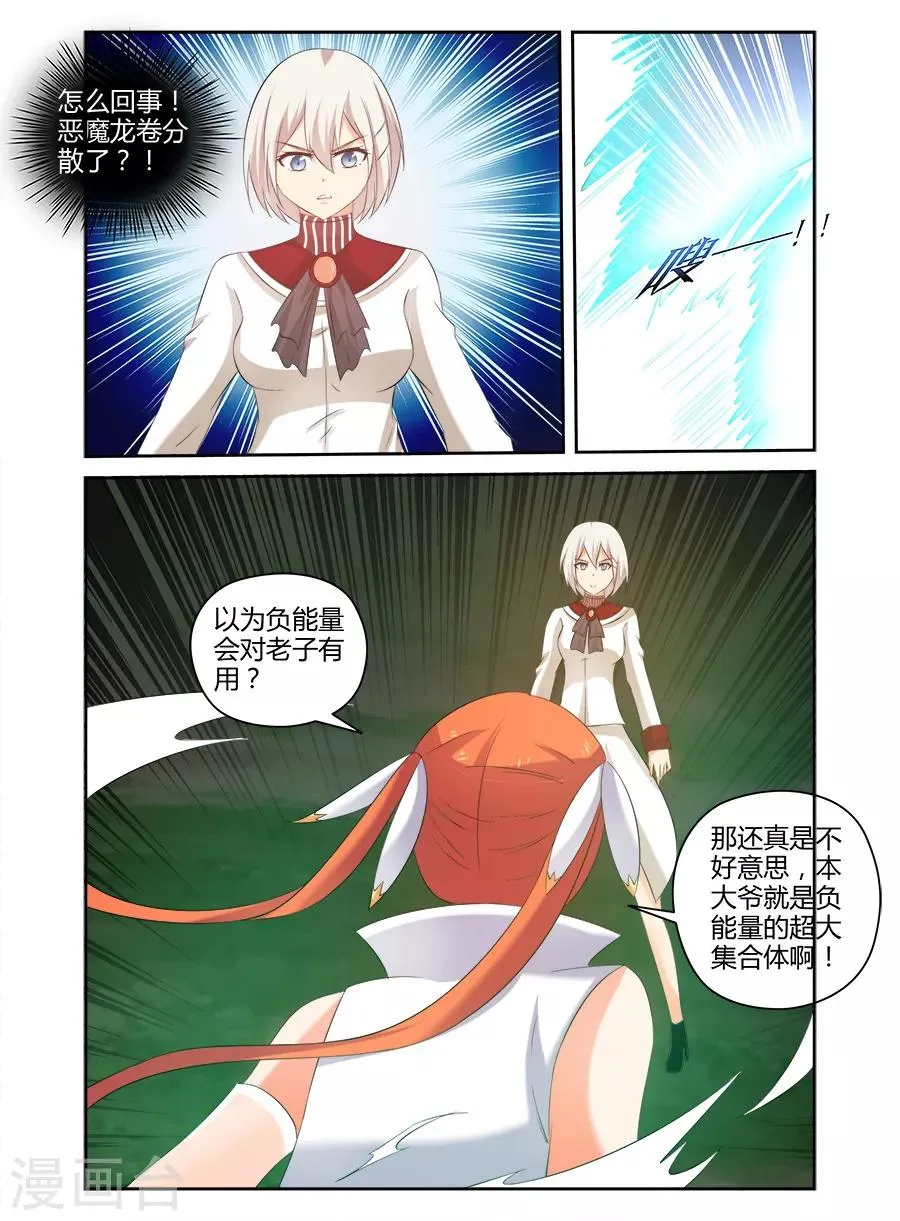 第166话 第4页