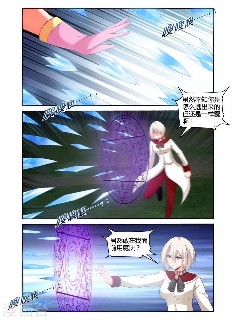 第166话 第5页