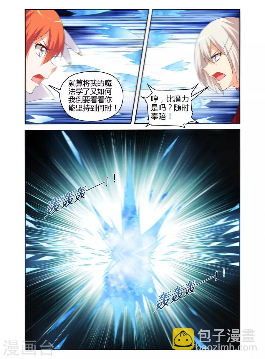 第166话 第6页