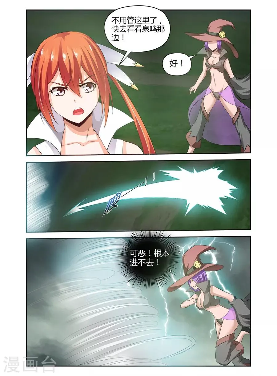 第166话 第7页