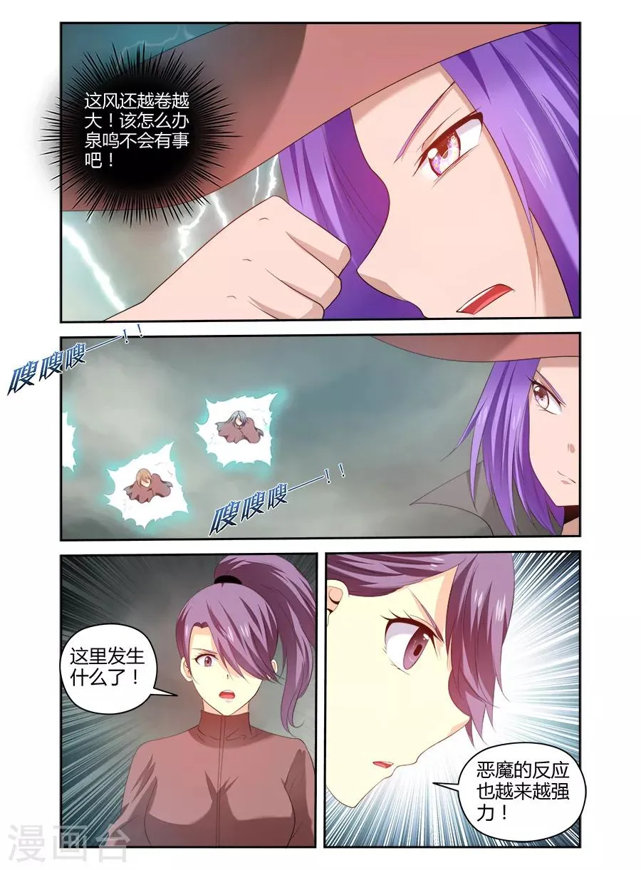 第166话 第8页