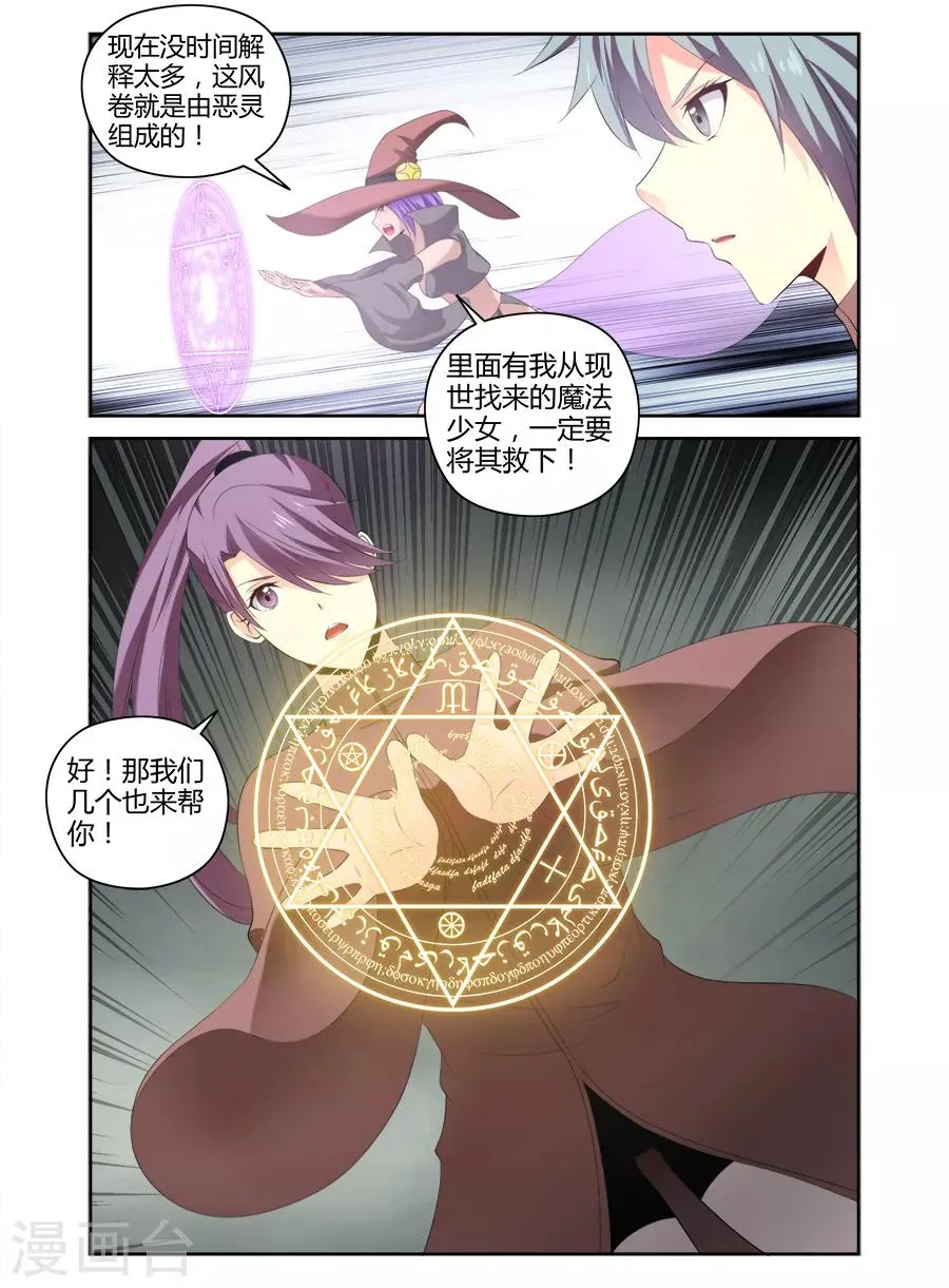 第166话 第9页