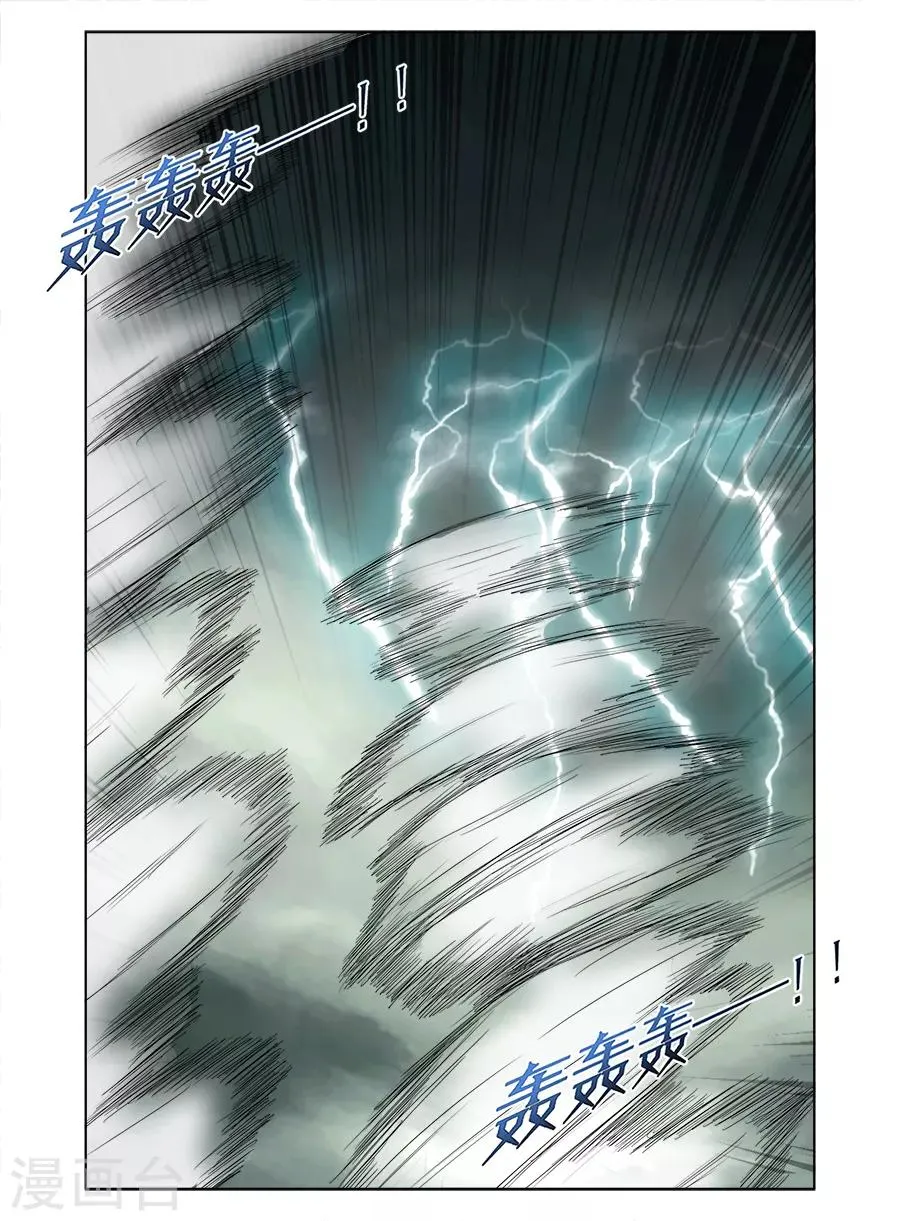 第165话 第2页