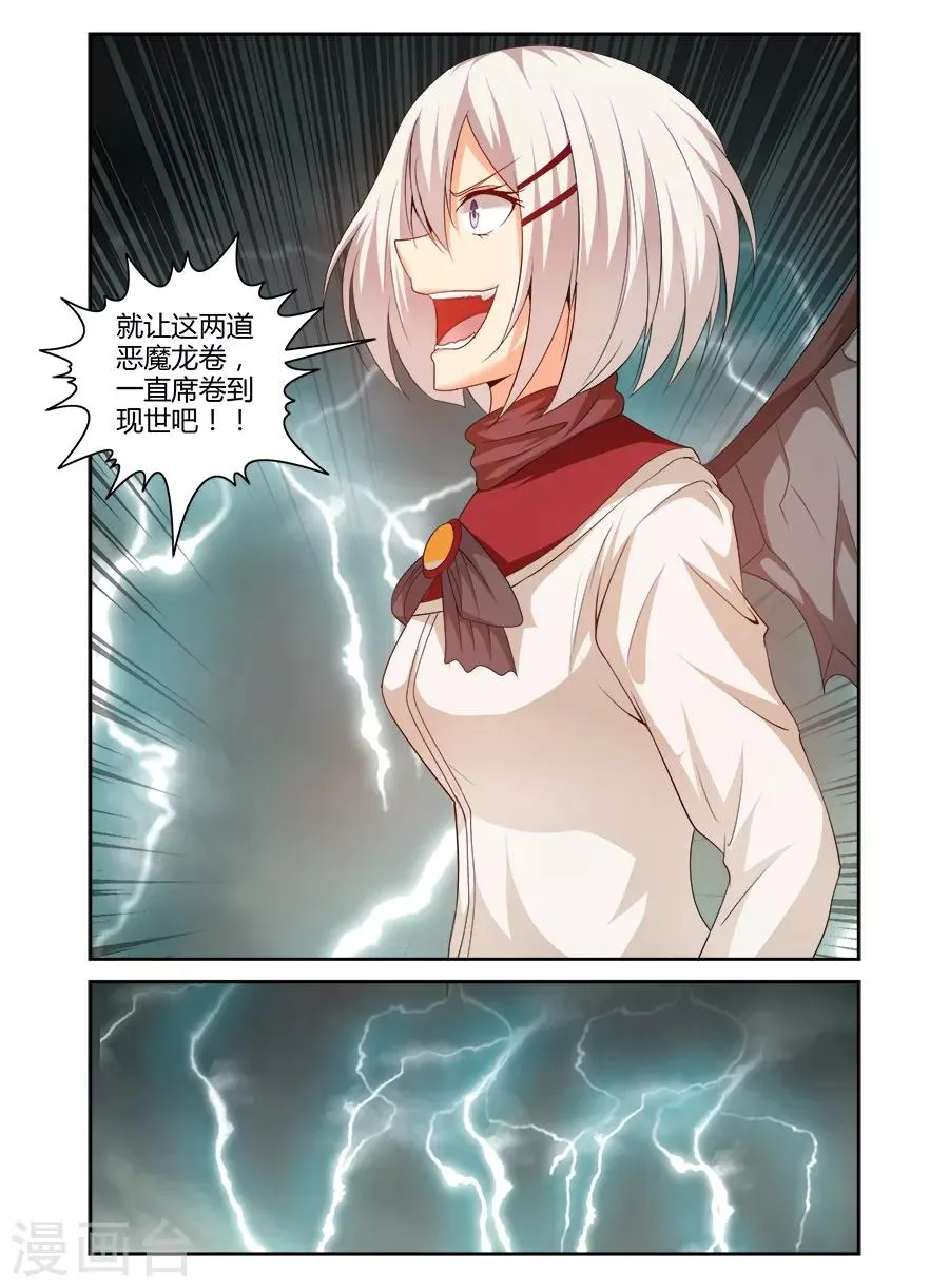 第165话 第3页