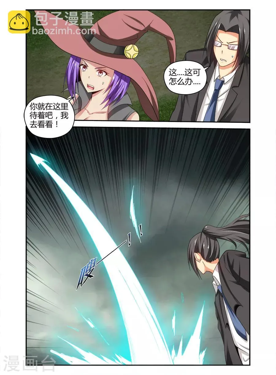 第165话 第4页
