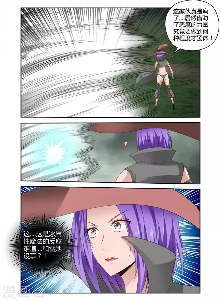 第165话 第5页