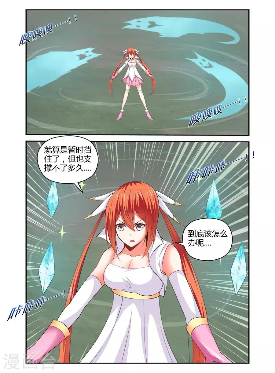 第165话 第6页