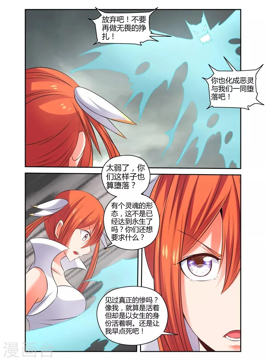 第165话 第7页