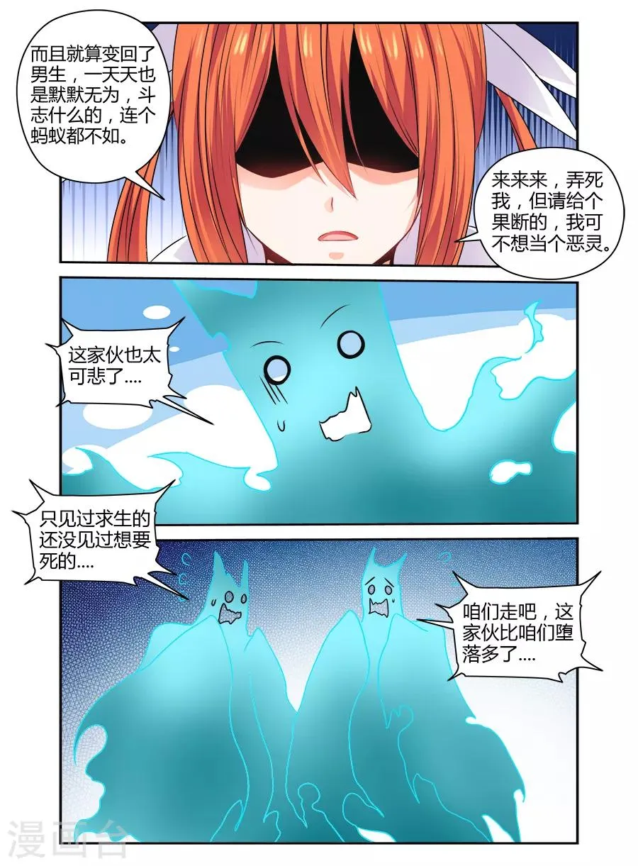 第165话 第8页