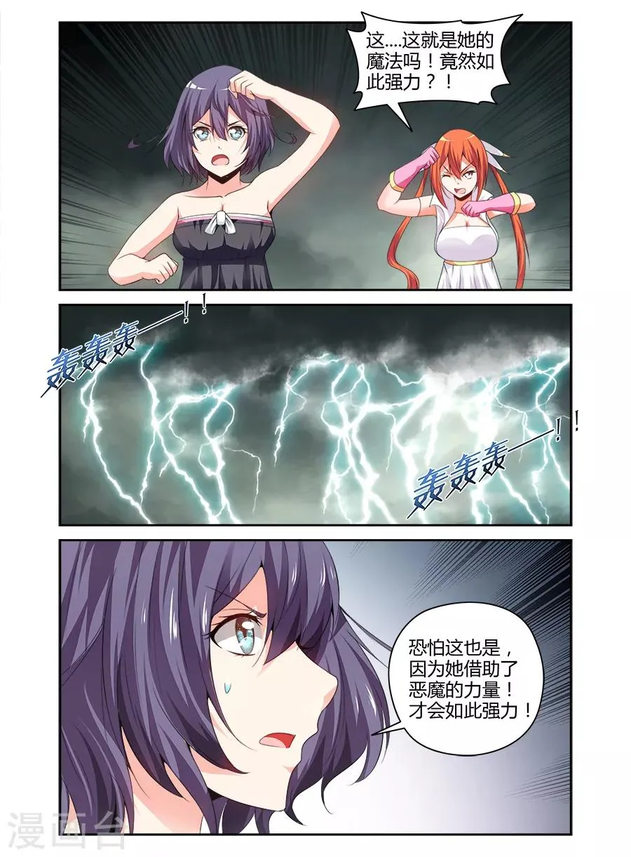 第164话 第2页
