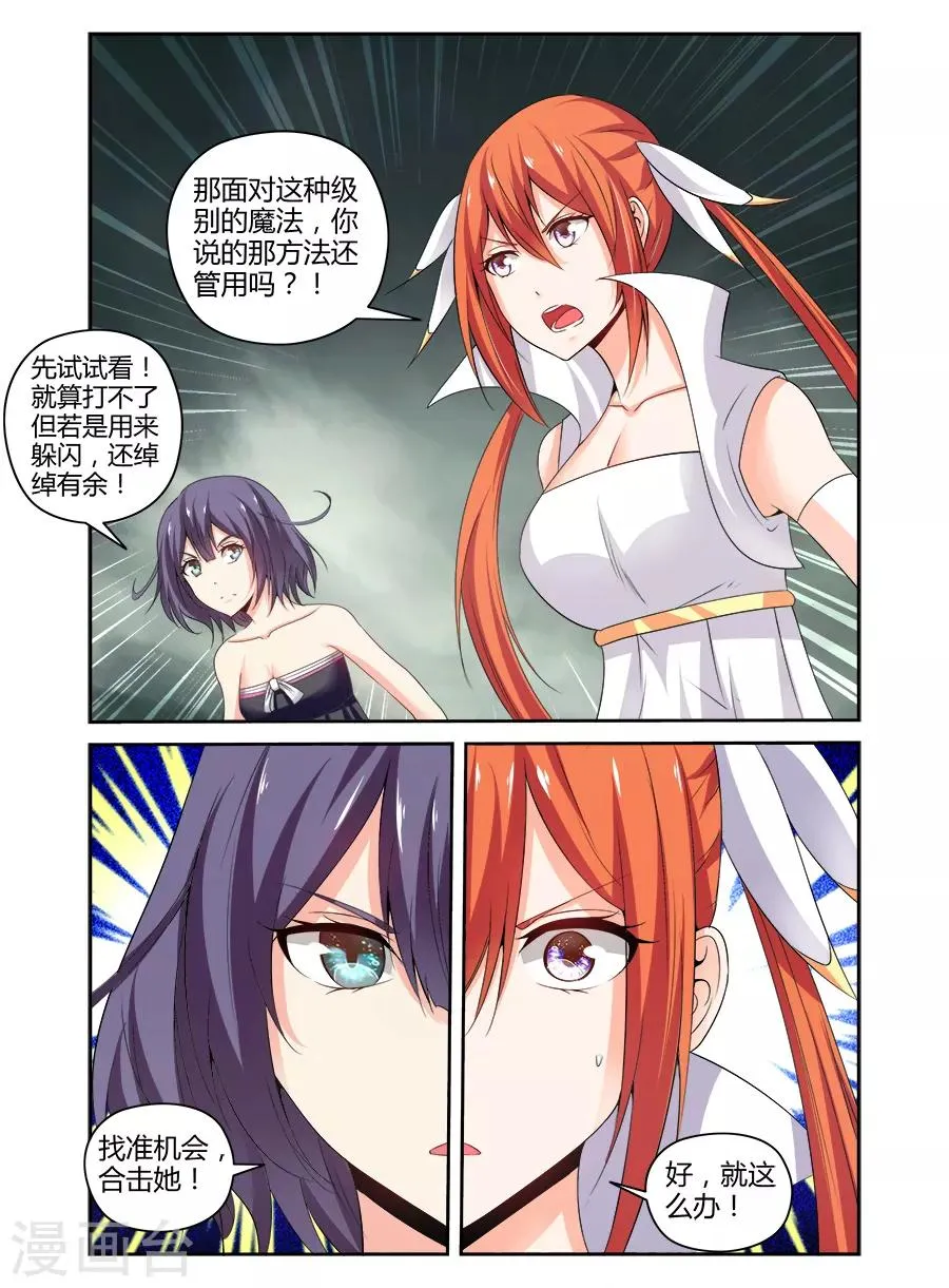 第164话 第3页